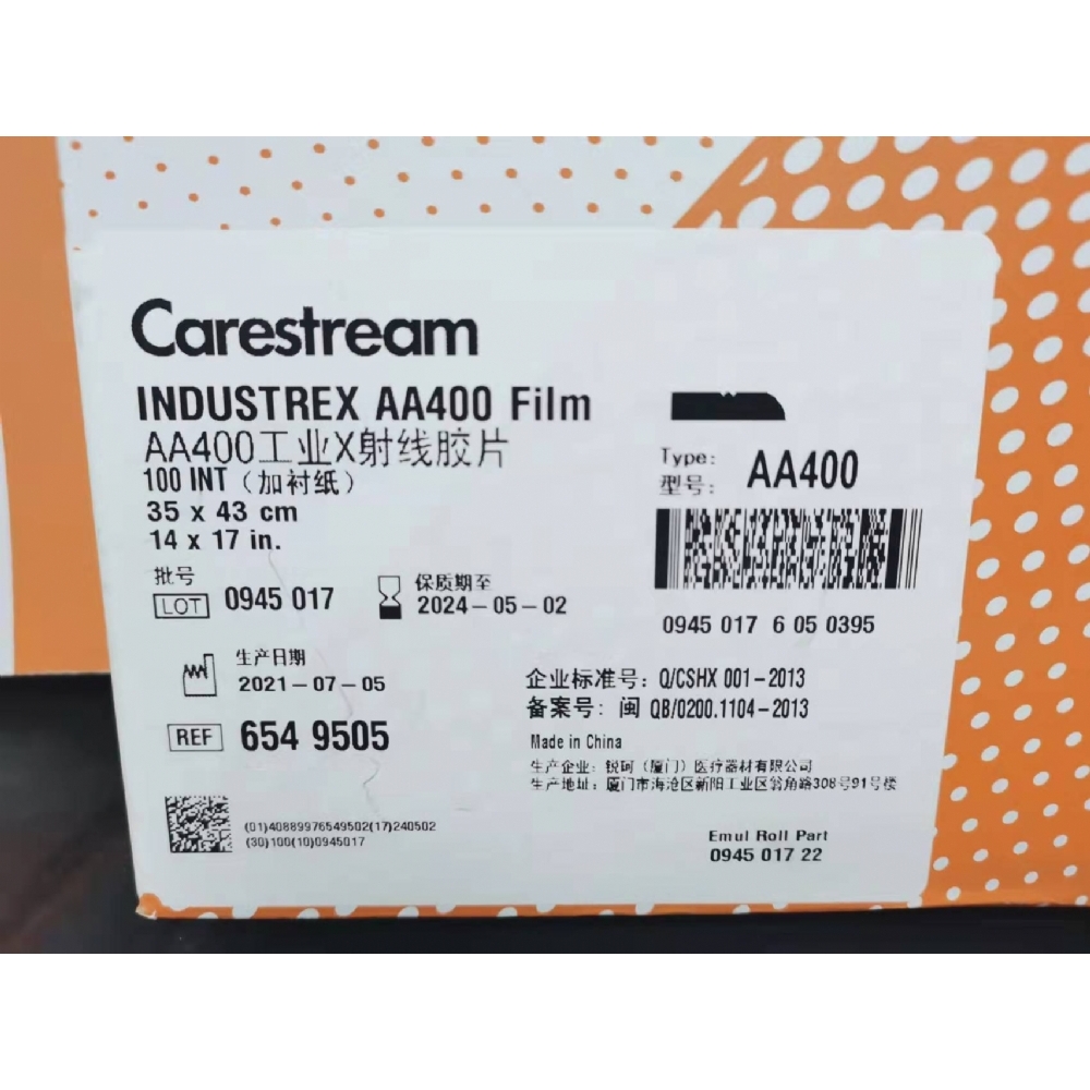 工业胶片