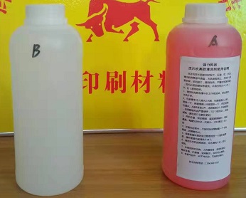 工业洗片机专用清洗剂