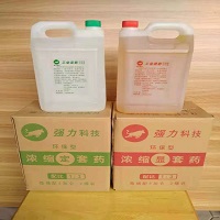 显影定影冲洗套液